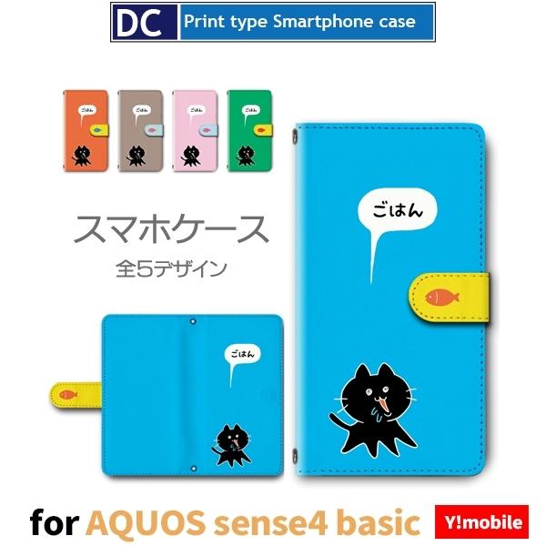 AQUOS sense4 basic L ˂ 킢 X}zP[X 蒠^ AhCh / dc-600.