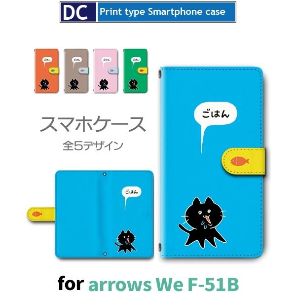 arrows We P[X L ˂ 킢 F-51B A[Ywe AEYwe X}zP[X 蒠^ / dc-600