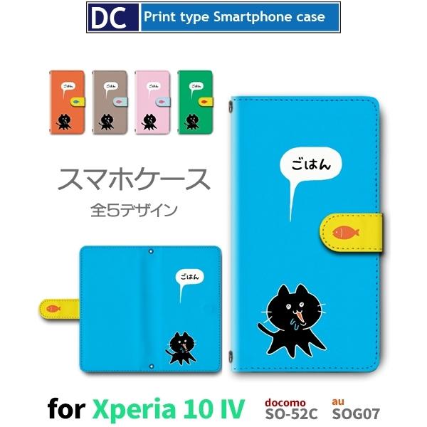 Xperia 10 IV P[X L ˂ 킢 SO-52C GNXyA10 }[N4 X}zP[X 蒠^ / dc-600