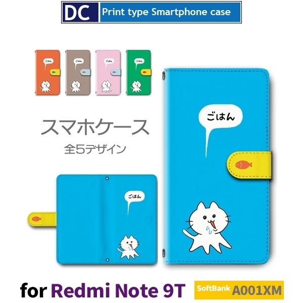 Redmi Note 9T �L �˂� ���킢�� �X�}�z�P�[�X �蒠�^ SoftBank A001XM Xiaomi �A���h���C�h