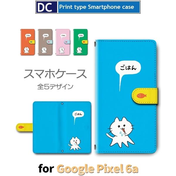 Google Pixel6a P[X L ˂ 킢 O[O sNZ6a X}zP[X 蒠^ / dc-601