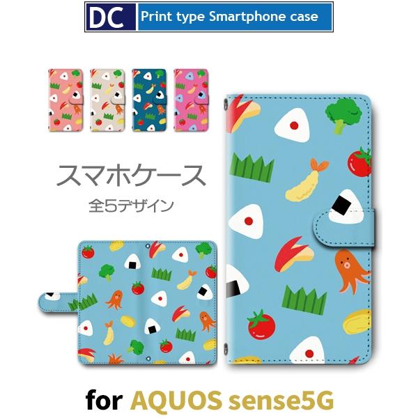 ٓ ɂ X}zP[X 蒠^ AQUOS sense5G AhCh / dc-603.