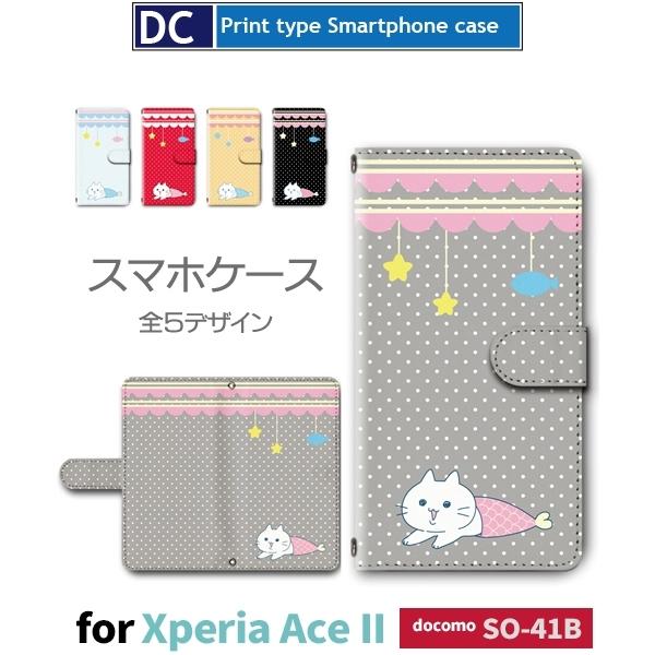 Xperia Ace II L ˂ 킢 X}zP[X 蒠^ SO-41B docomo Xperia Ace II AhCh / dc-606.