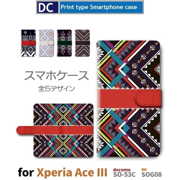 Xperia Ace III P[X p^[ SO-53C GNXyA G[X3 X}zP[X 蒠^ / dc-607