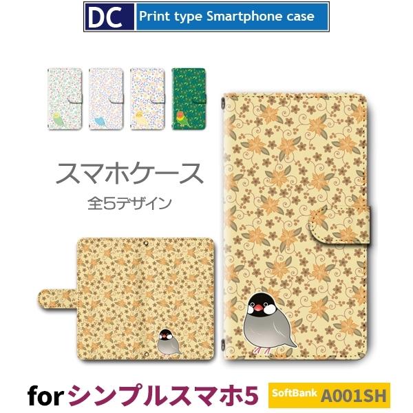 シンプルスマホ5 ケース スマホケース A001sh 花柄 鳥 インコ 手帳型 ケース アンドロイド Dc 609 Dc609a001sh スマホケースショップ プリスマ 通販 Yahoo ショッピング
