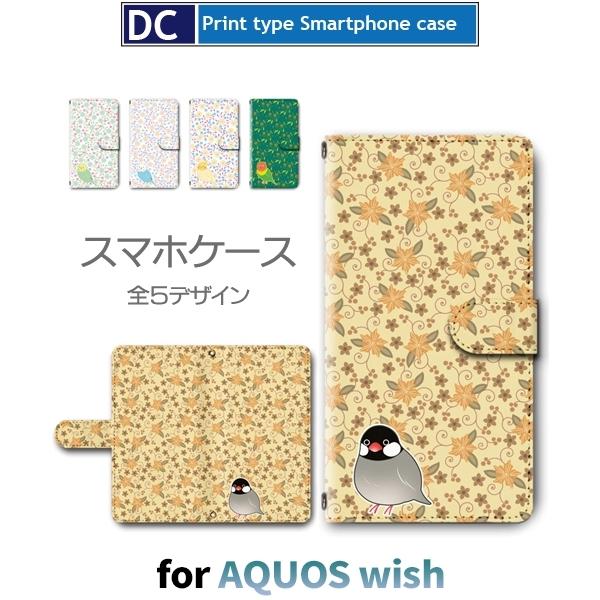 AQUOS wish P[X ԕ  CR SHG06 ANIX EBbV X}zP[X 蒠^ / dc-609