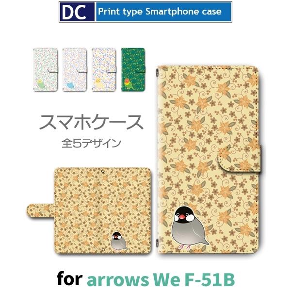 arrows We P[X ԕ  CR F-51B A[Ywe AEYwe X}zP[X 蒠^ / dc-609