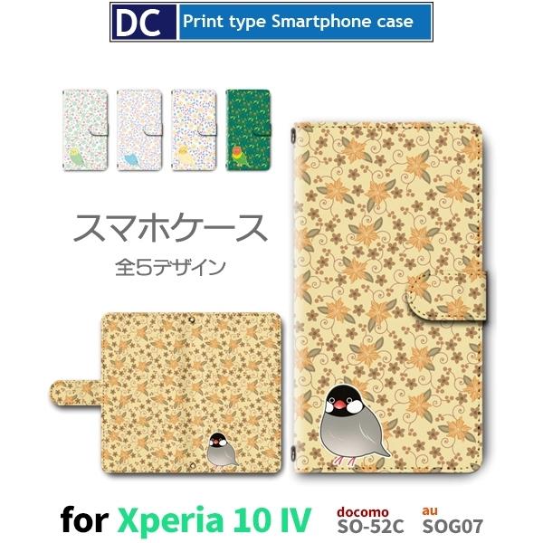 Xperia 10 IV P[X ԕ  CR SO-52C GNXyA10 }[N4 X}zP[X 蒠^ / dc-609