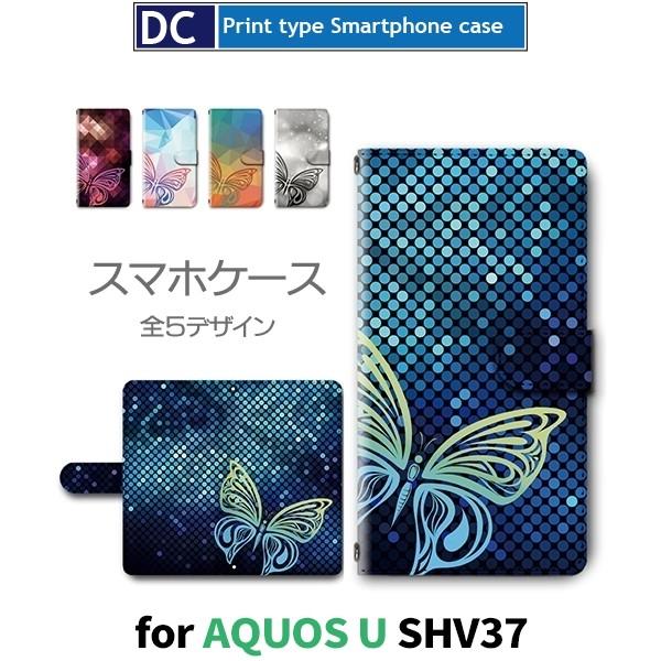 AQUOS U EVER P[X 蒠^ X}zP[X SH-02J SHV37 DM-01J 傤 o^tC sh02j shv37 dm01j ANIX / dc-610