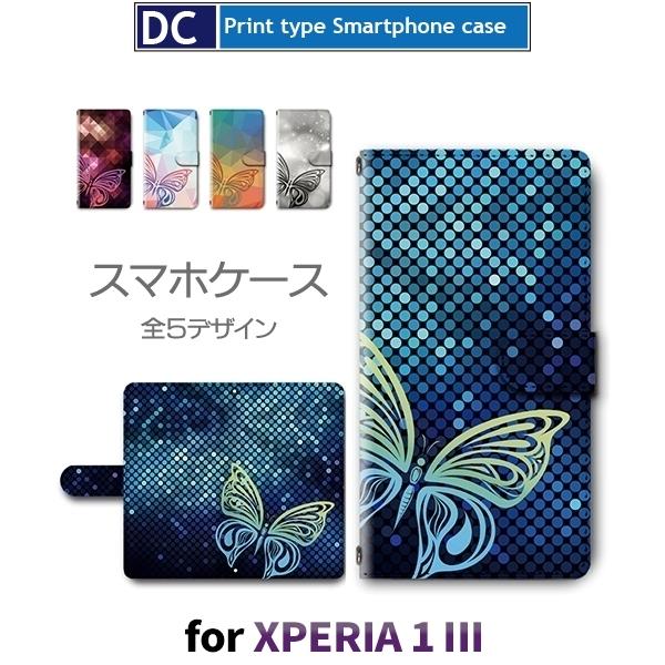 Xperia 1 III �P�[�X �J�o�[ SoftBank au docomo�蒠�^ ���傤���� �o�^�t���C �蒠�^ �P�[�X  �A���h���C�h