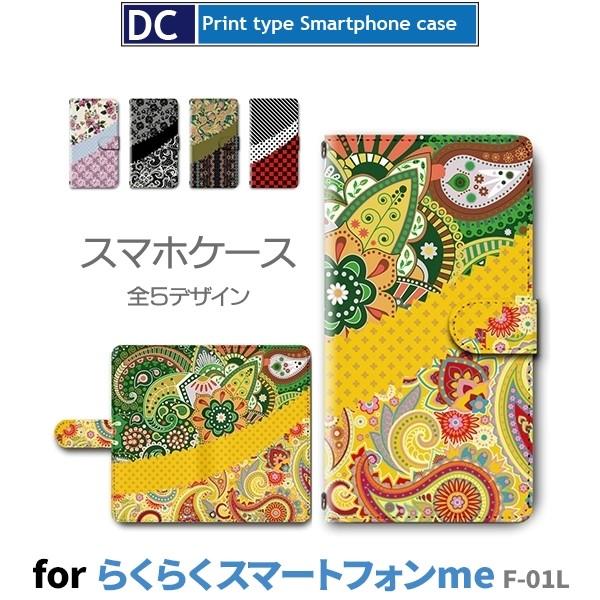 炭炭X}[gtH me F-01L P[X X}zP[X ԕ p^[ 蒠^ P[X  AhCh / dc-612.