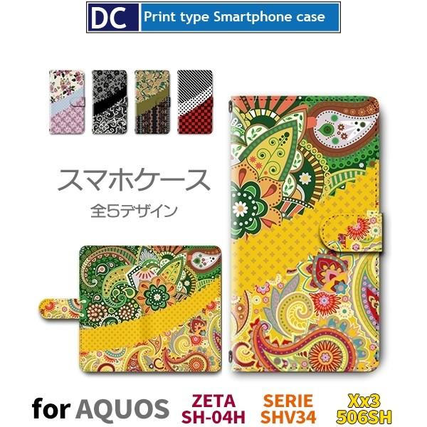 AQUOS Xx3 P[X 蒠^ X}zP[X 506SH SH-04H SHV34 ԕ p^[ 506sh sh04h shv34 ANIX / dc-612
