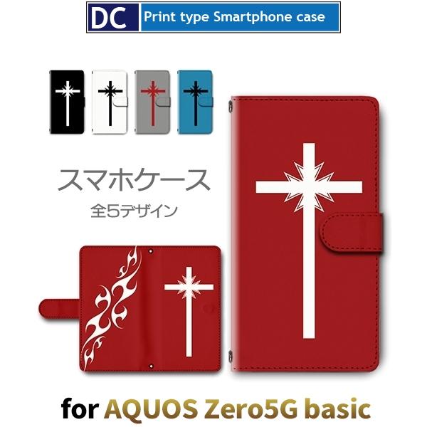 \ NX X}zP[X 蒠^ AQUOS zero5G basic AhCh