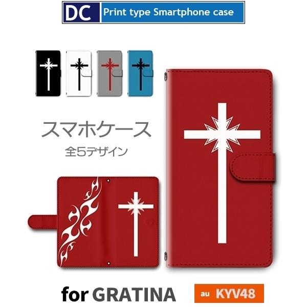 GRATINA KYV48 \ NX X}zP[X 蒠^ au AhCh