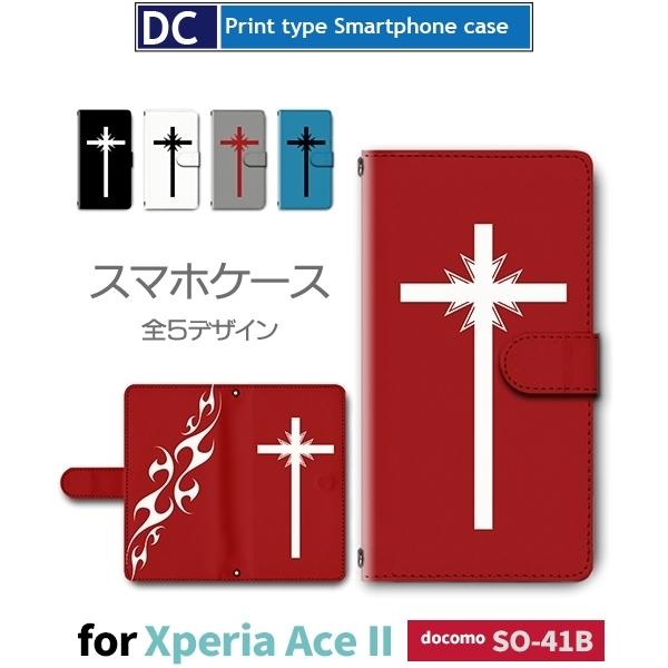Xperia Ace II \ NX X}zP[X 蒠^ SO-41B docomo Xperia Ace II AhCh / dc-613.