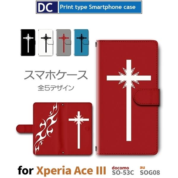 Xperia Ace III P[X \ NX SO-53C GNXyA G[X3 X}zP[X 蒠^