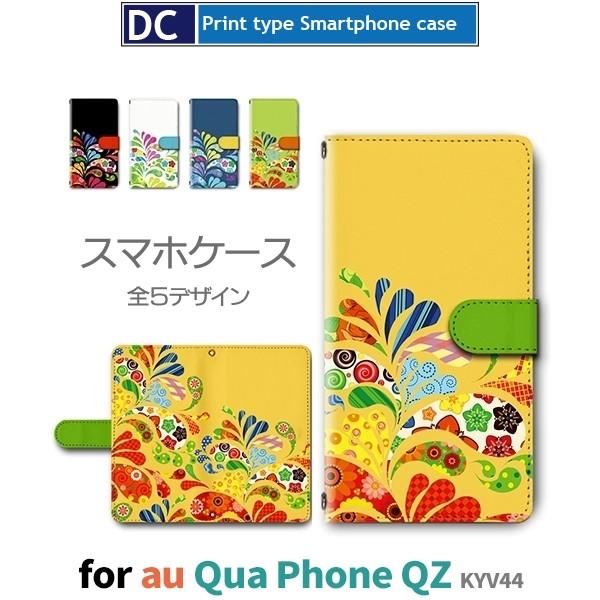 Qua phone QZ �P�[�X �蒠�^ �X�}�z�P�[�X KYV44 ���R �r�r�b�h kyv44 �L���A �t�H��