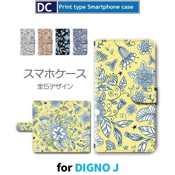 DIGNO J P[X 蒠^ X}zP[X 704KC ԕ 704kc fBOm / dc-620