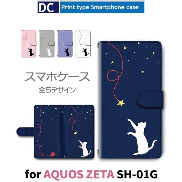 AQUOS ZETA P[X 蒠^ X}zP[X SH-01G ˂ L  킢 sh01g ANIX / dc-623