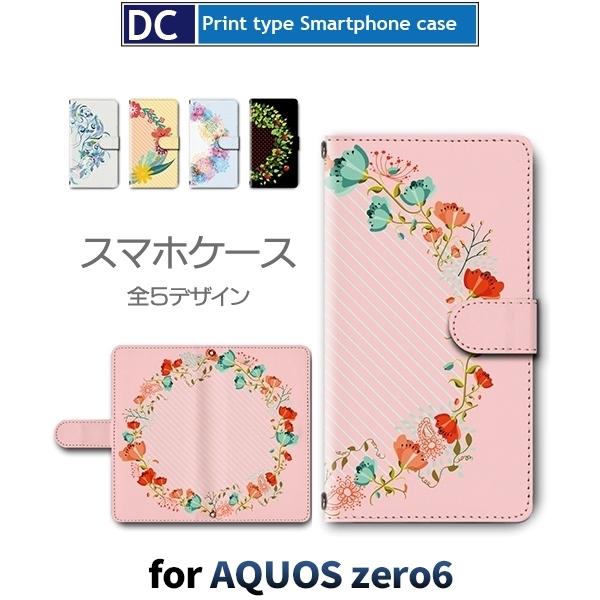 AQUOS zero6 P[X SHG04 P[X Pro Max  A X}zP[X 蒠^ / dc-624.