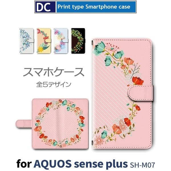 AQUOS sense plus P[X 蒠^ X}zP[X SH-M07  A shm07 ANIX / dc-624