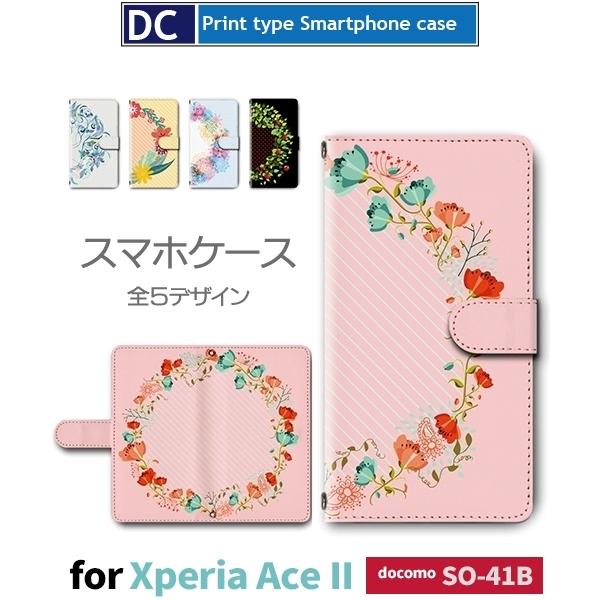 Xperia Ace II  A X}zP[X 蒠^ SO-41B docomo Xperia Ace II AhCh / dc-624.