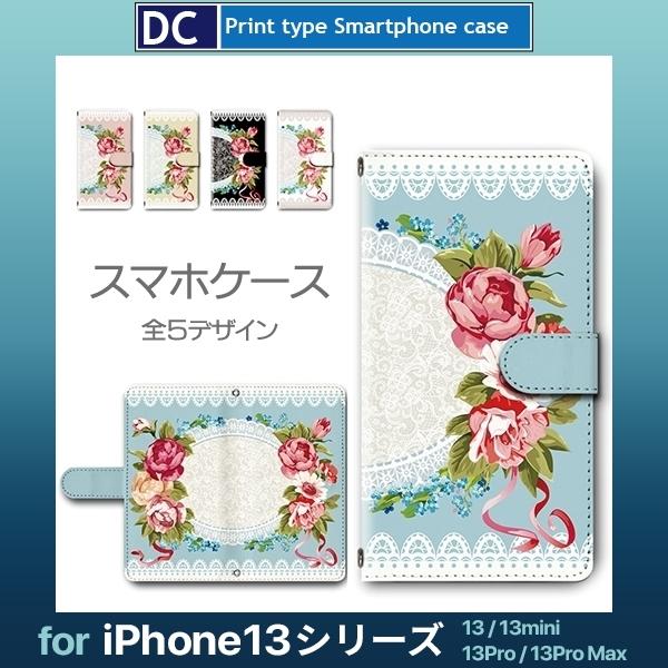 iPhone13 P[X iPhone13 mini P[X Pro Max ԕ  X}zP[X 蒠^ / dc-626.