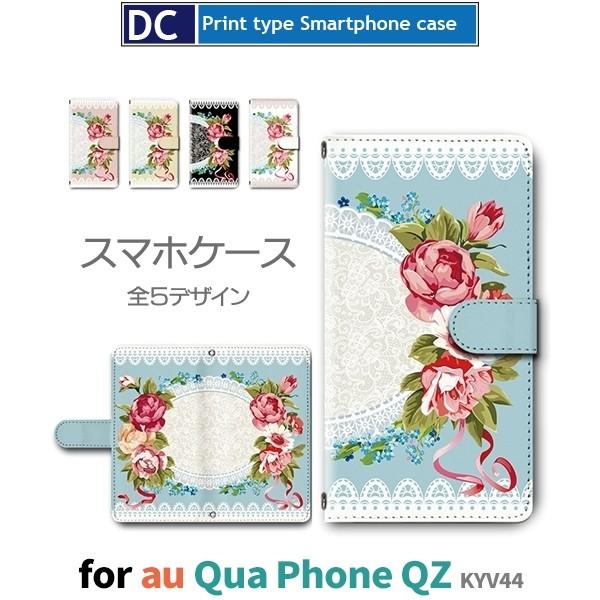Qua phone QZ �P�[�X �蒠�^ �X�}�z�P�[�X KYV44 �ԕ� ������� kyv44 �L���A �t�H��