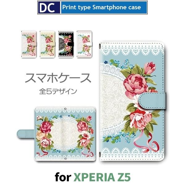 Xperia Z5 ケース 手帳型 スマホケース 501so So 01h Sov32 花柄 おしゃれ 501so So01h Sov32 エクスペリア Dc 626 Dc626so01h スマホケースショップ プリスマ 通販 Yahoo ショッピング