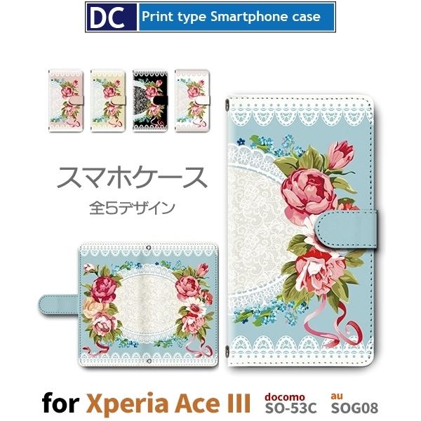 Xperia Ace III �P�[�X �ԕ� ������� SO-53C �G�N�X�y���A �G�[�X3 �X�}�z�P�[�X �蒠�^