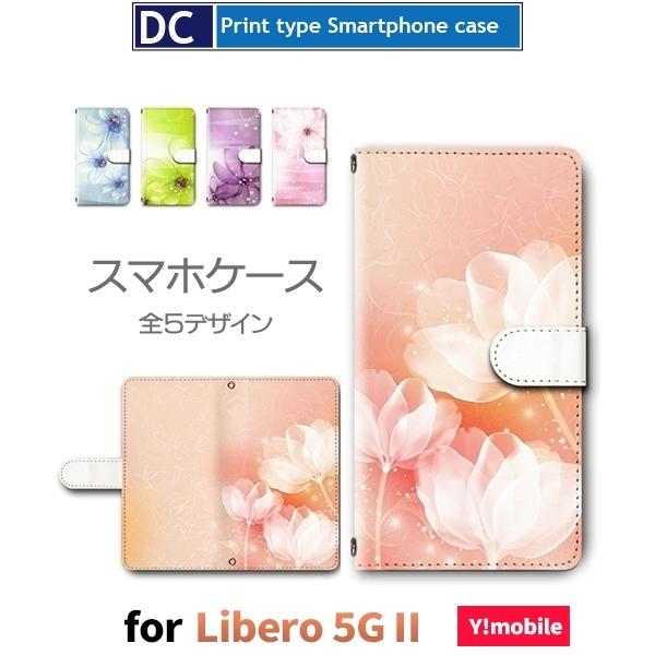 Libero 5G II ケース 花柄 きれい A103ZT リベロ 5G 2 スマホケース 手帳型