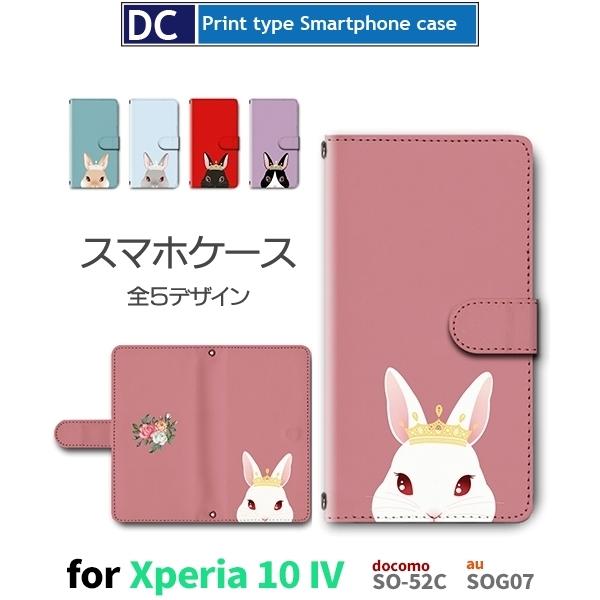 Xperia 10 IV P[X  킢 SO-52C GNXyA10 }[N4 X}zP[X 蒠^ / dc-628