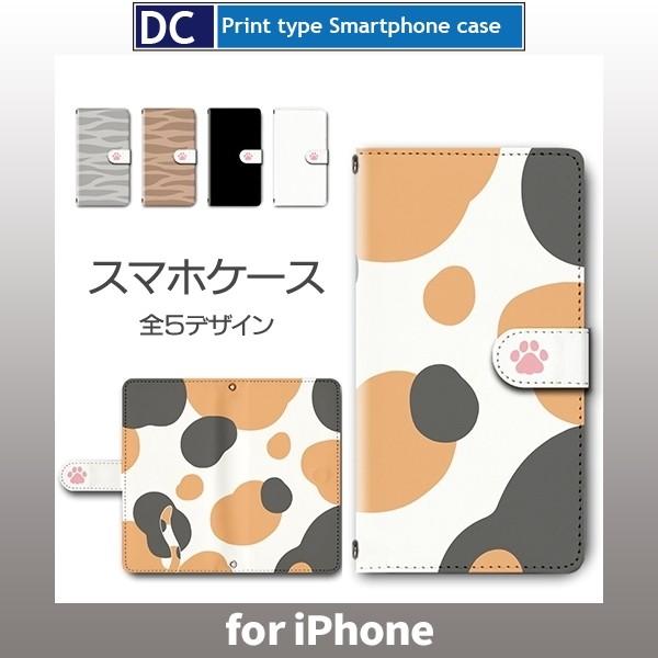 iPhoneケース iPhone16 iPhone15 SE 第3世代 手帳型 ねこ 柄 猫 ネコ アイフォン Plus Pro Max iPhone用ケース iPhone 各種