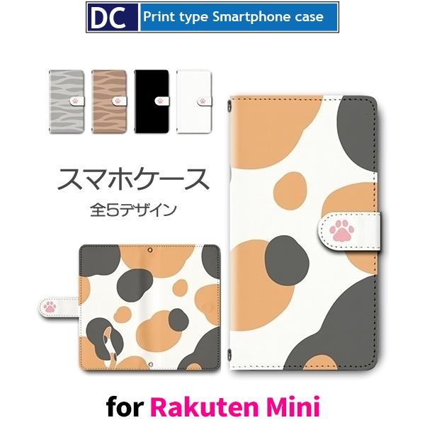 Rakuten Mini ケース カバー 楽天 ミニ 手帳型 ねこ 柄 猫 ネコ 手帳型 ケース アンドロイド Dc 629 Dc629rakutenmini スマホケースショップ プリスマ 通販 Yahoo ショッピング