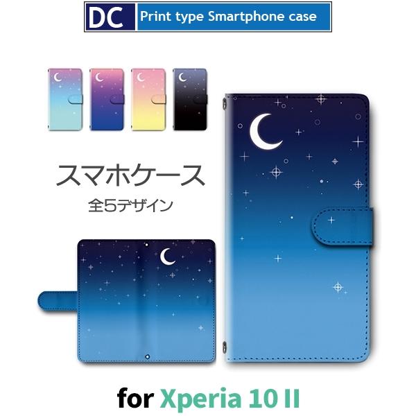 Xperia 10 Ii ケース カバー 5g アクオス 手帳型 空 夜空 月 星 手帳型 ケース アンドロイド Dc 630 Dc630so41a スマホケースショップ プリスマ 通販 Yahoo ショッピング