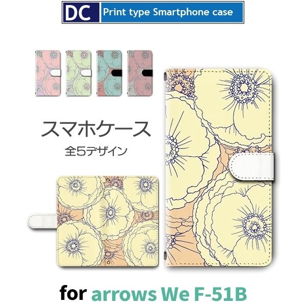 arrows We P[X ԕ F-51B A[Ywe AEYwe X}zP[X 蒠^ / dc-631
