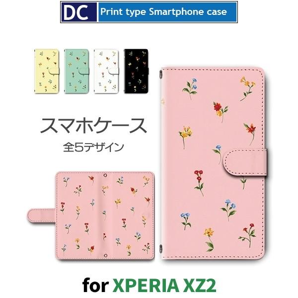 Xperia Xz2 ケース 手帳型 スマホケース So 03k 花柄 パターン So03k エクスペリア Dc 633 Dc633so03k スマホケースショップ プリスマ 通販 Yahoo ショッピング
