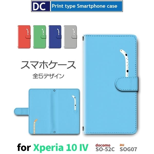 Xperia 10 IV P[X `AiS SO-52C GNXyA10 }[N4 X}zP[X 蒠^ / dc-634