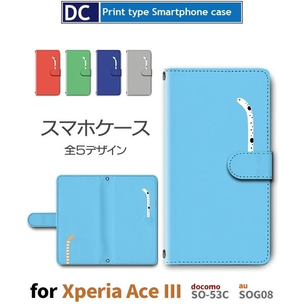 Xperia Ace III P[X `AiS SO-53C GNXyA G[X3 X}zP[X 蒠^ / dc-634
