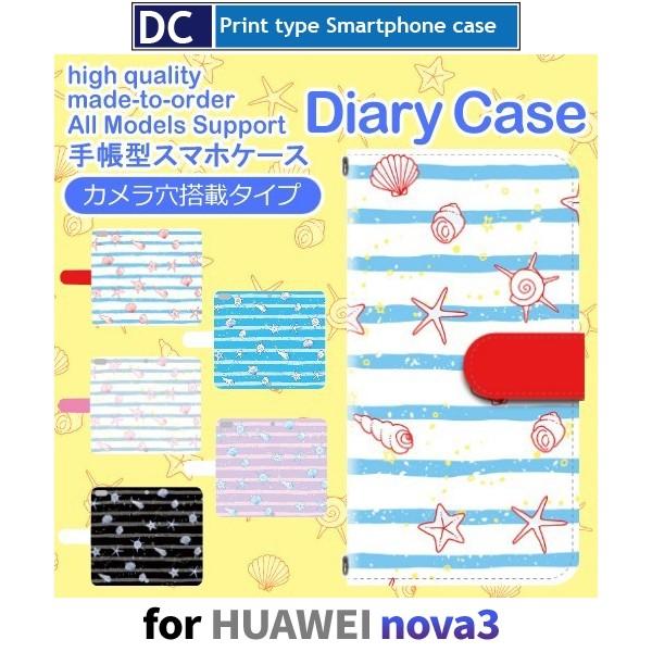 HUAWEI nova3 �P�[�X �蒠�^ �X�}�z�P�[�X �r�[�` �C �� nova 3 �t�@�[�E�F�C