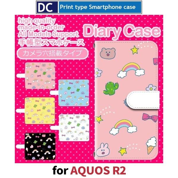 AQUOS R2 P[X 蒠^ X}zP[X 706SH SH-03K SHV42 킢 pXe 706sh sh03k shv42 ANIX / dc-638