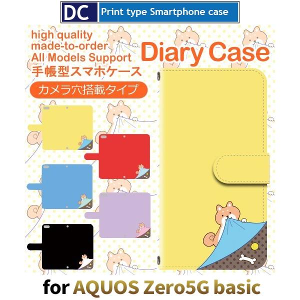   X}zP[X 蒠^ AQUOS zero5G basic AhCh / dc-639.
