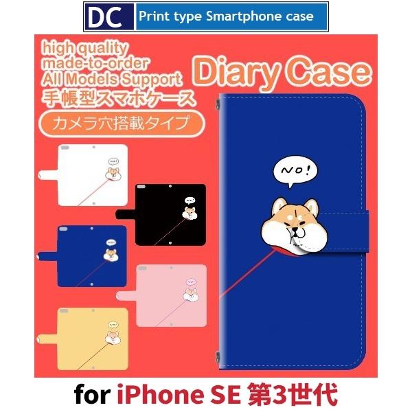 iPhone SE �i��3����j SE3 �P�[�X �蒠�^ �X�}�z�P�[�X �� ��������� �U�� �V�^
