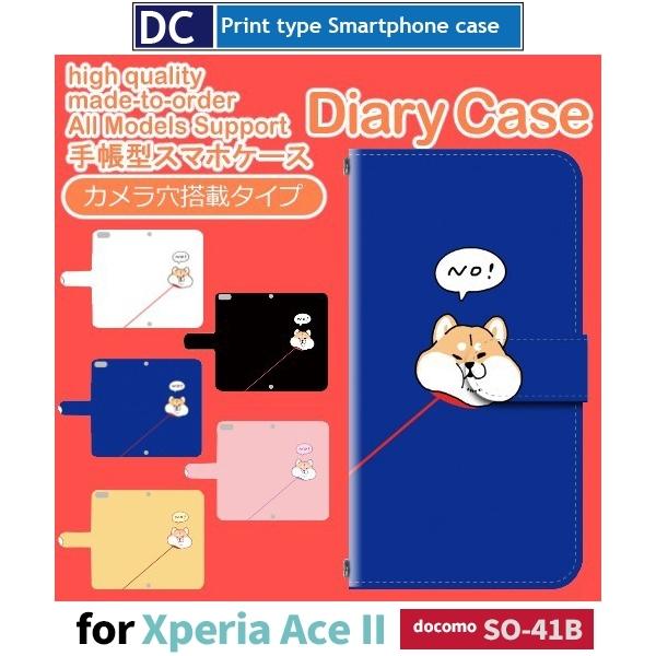 Xperia Ace II   U X}zP[X 蒠^ SO-41B docomo Xperia Ace II AhCh / dc-640.