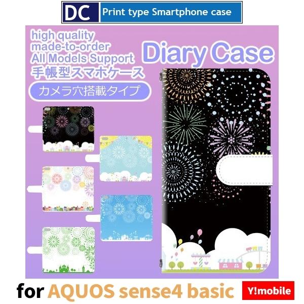 AQUOS sense4 basic ԉ  ꂢ X}zP[X 蒠^ AhCh / dc-641.