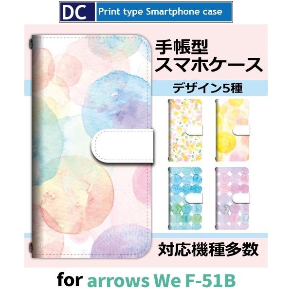 arrows We P[X ԕ  F-51B A[Ywe AEYwe X}zP[X 蒠^ / dc-643