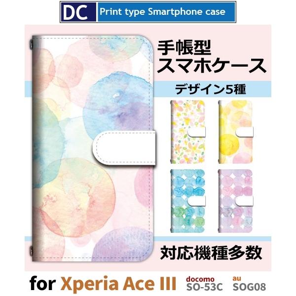 Xperia Ace III P[X ԕ  SO-53C GNXyA G[X3 X}zP[X 蒠^ / dc-643