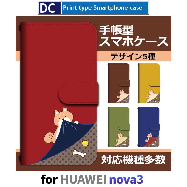 HUAWEI nova3 �P�[�X �蒠�^ �X�}�z�P�[�X �� ���� ��������� nova 3 �t�@�[�E�F�C