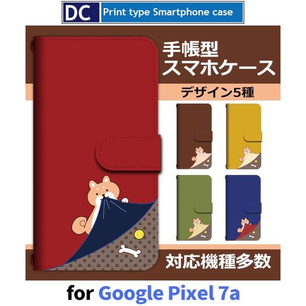 Google Pixel 7a ケース 犬 いぬ ワンちゃん グーグル ピクセル