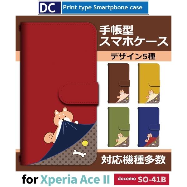 Xperia Ace II X}zP[X 蒠^ SO-41B docomo Xperia Ace II    AhCh / dc-644.